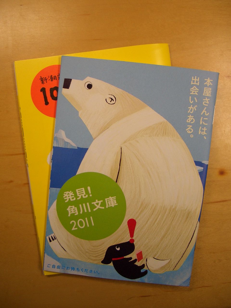 Dennis 50 今年の夏は 夏の100冊 じゃないんだよ 角川文庫のステキなパンフレット Dennis 50 今年の夏は 夏の100冊 じゃないんだよ 角川文庫のステキなパンフレット