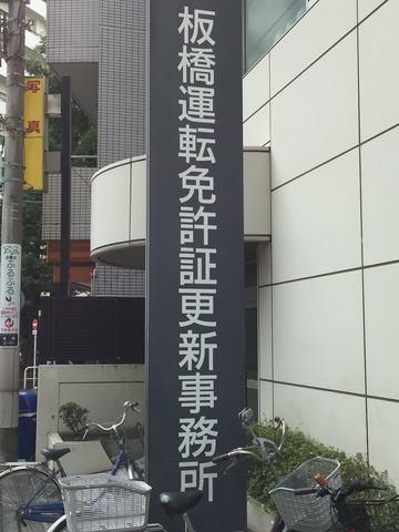 20161019_DriversLisenceOffice