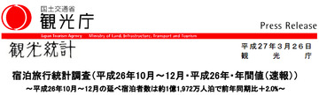 20150407_KankoCho01