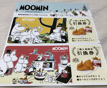 20171201_ChickenTickets