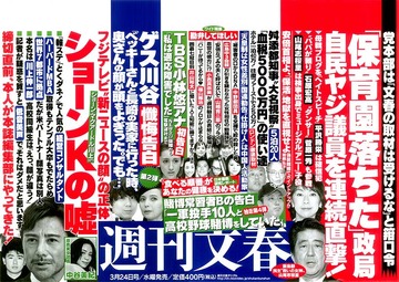 20160323_SeanK