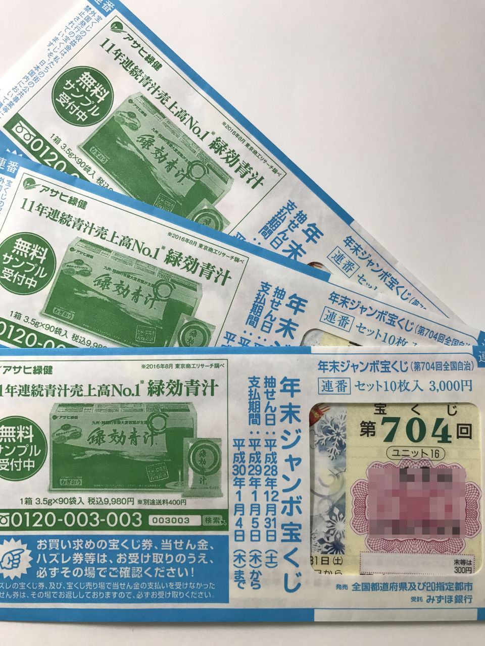 Dennis 50 16年12月22日 Dennis 50 16年12月22日