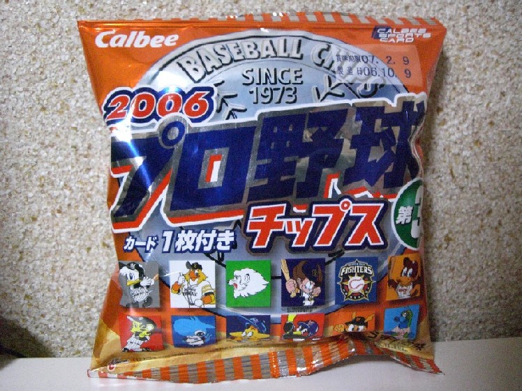 仮面ライダー　カード　プロ野球チップス　希少　セット　順番　珍しい　カルビー 仮面ライダー カード プロ野球チップス 希少 セット 順番 珍しい