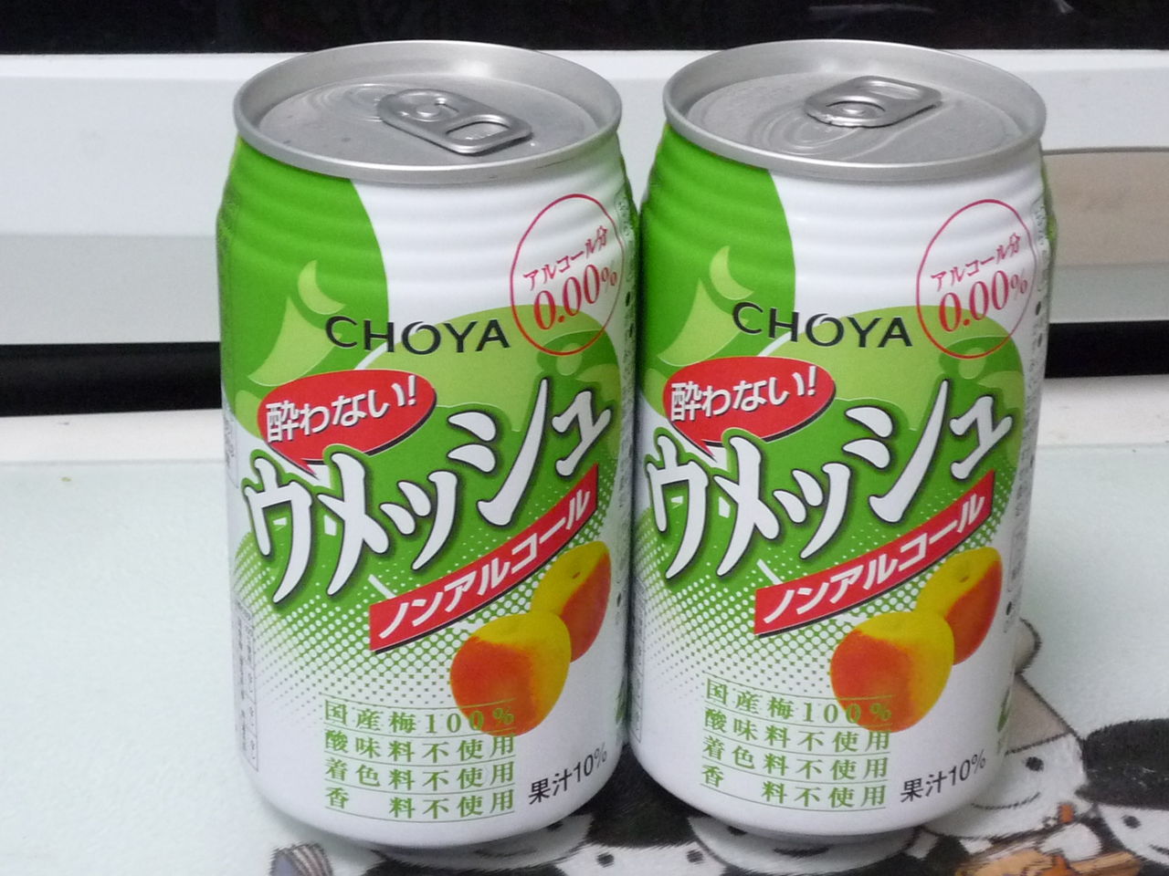 酔わない ウメッシュ Arthur S Place