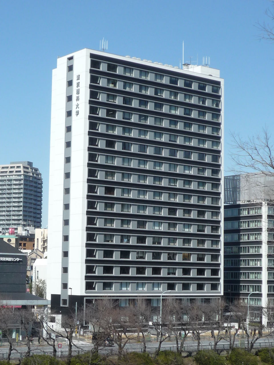 東京理科大学創域理工学部