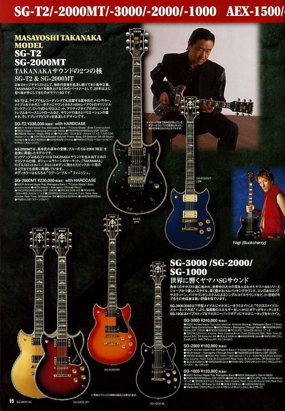 ヤマハSGグラフィティ　永久保存版 Amazon.co.jp: ヤマハSGグラフィティ: 永久保存版 (シンコー