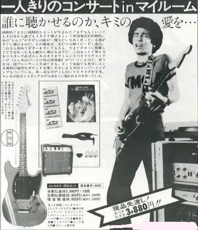 みんなあこがれたあのギター ~ Tomson(トムソン) ムスタング みんなあこがれたあのギター ~ Tomson(トムソン) ムスタング