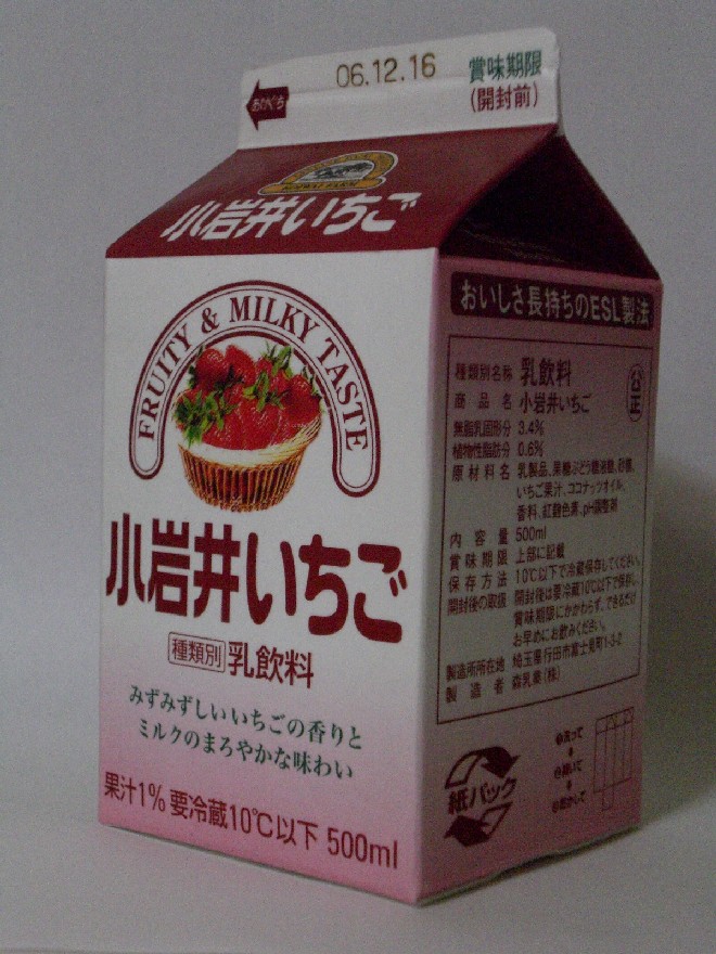 いちご牛乳系ドリンク飲みくらべ その1 : Arthur's place