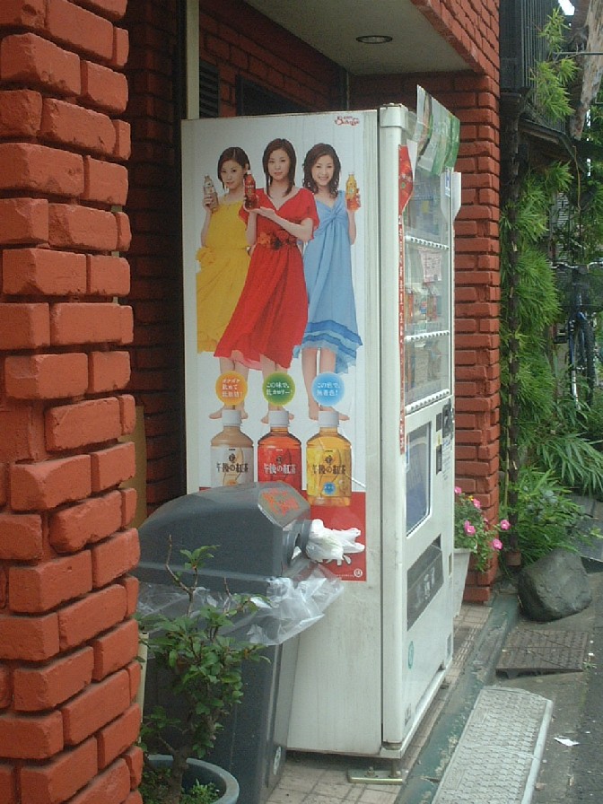 午後の紅茶 Special : Arthur's place