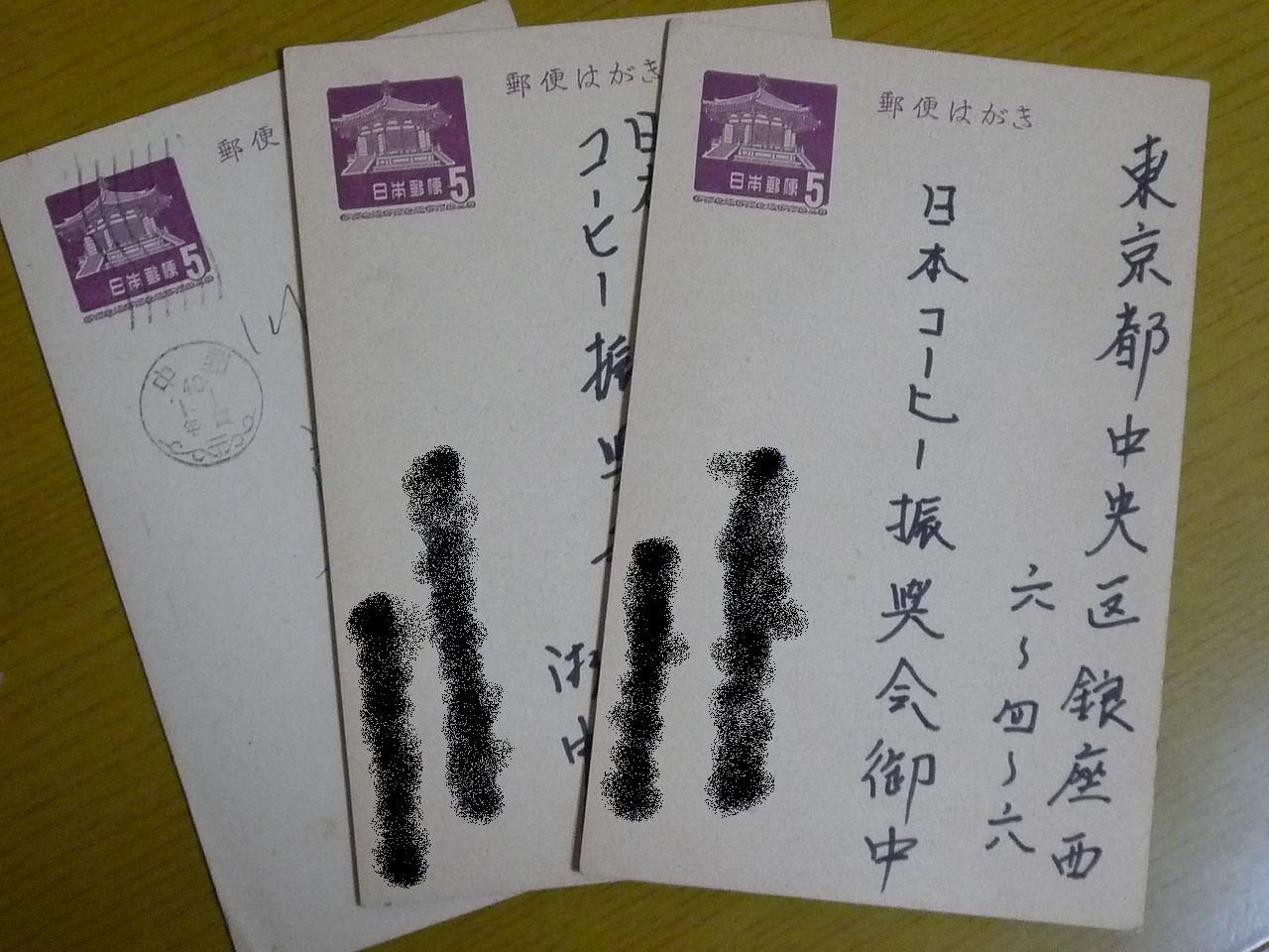 レトロを探せ その11 : Arthur's place