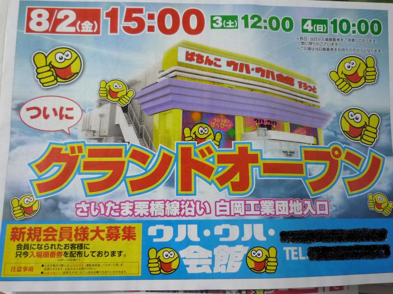 おもしろフォト その35 : Arthur's place