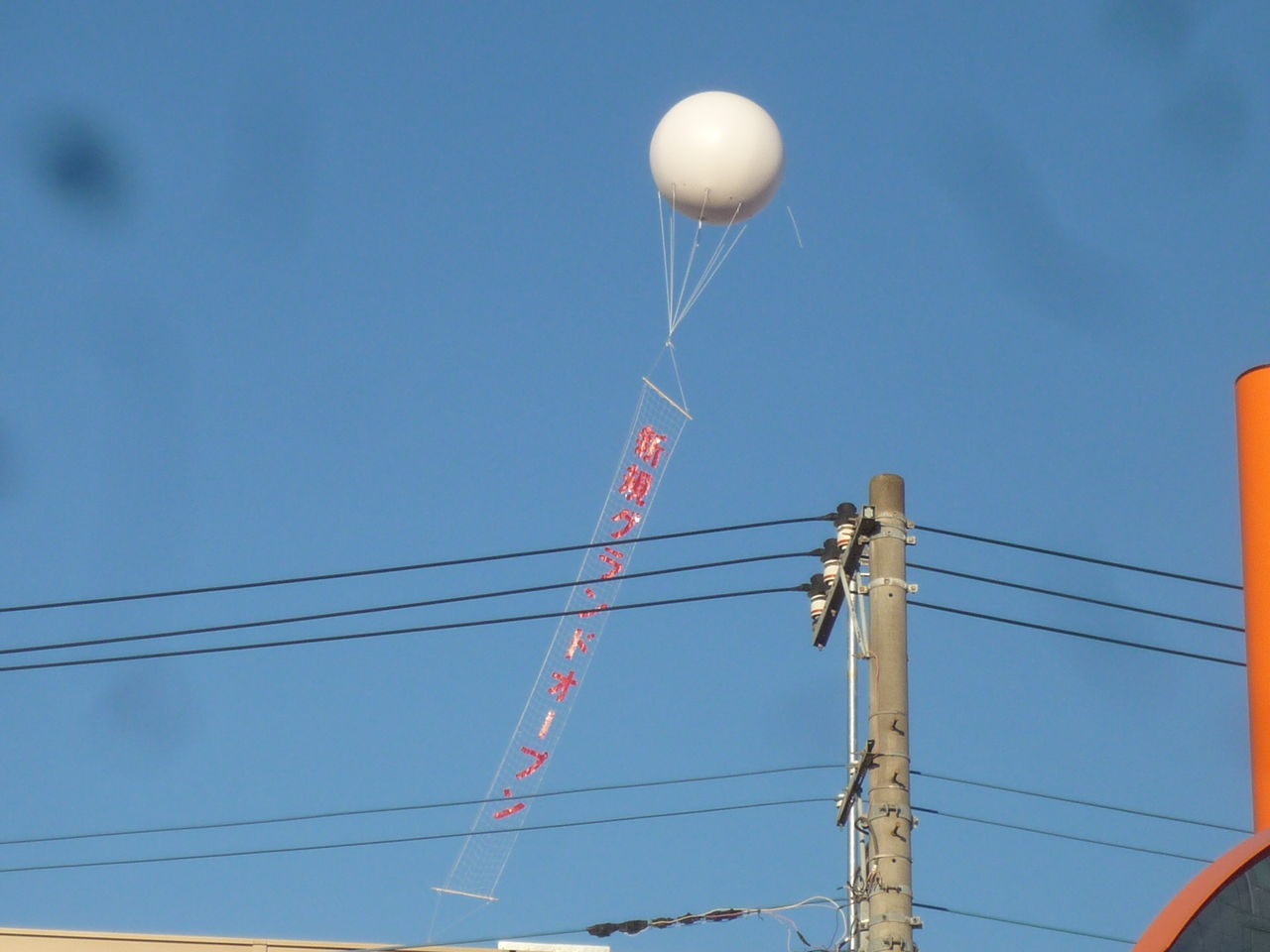 アドバルーン その2 Arthur S Place