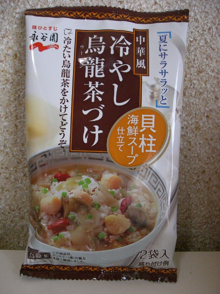 中華風 冷やし烏龍茶づけ 永谷園 Arthur S Place 中華風 冷やし烏龍茶づけ 永谷園 Arthur S Place