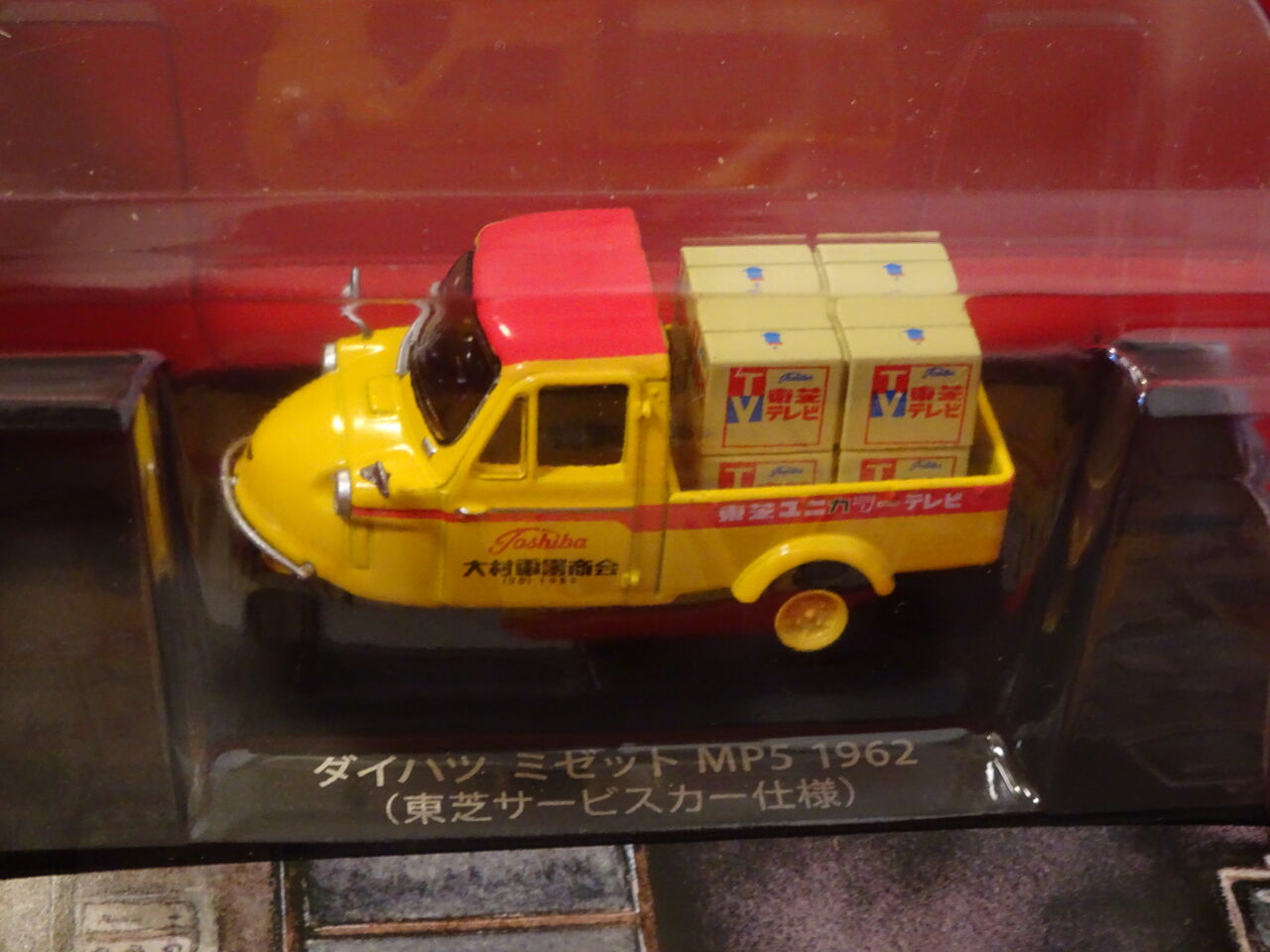 昔懐かしい仲間たちセット 童友社 昭和の名車シリーズ No.2 ニッサン・セドリックHT 2000