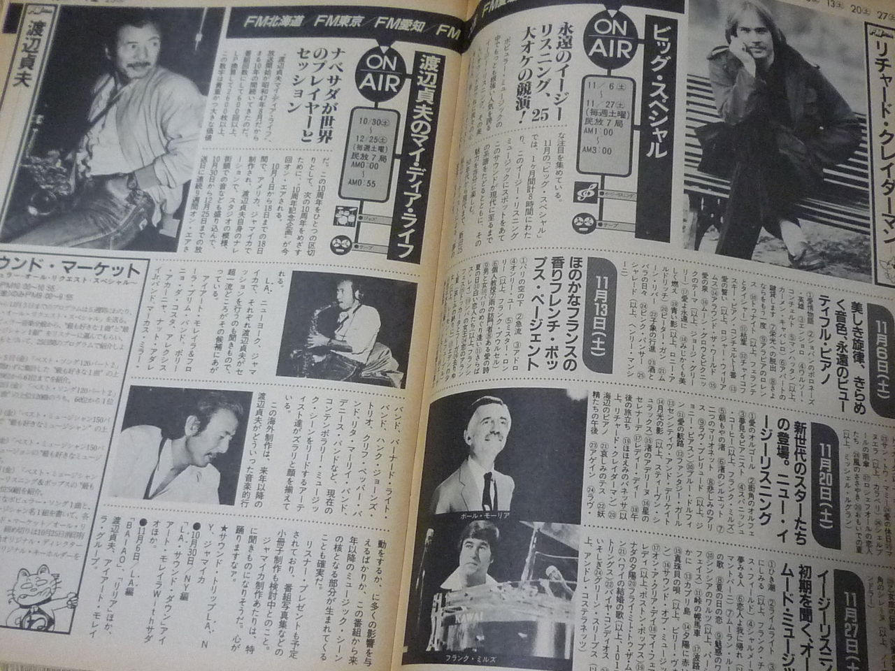 FM誌の時代 : Arthur's place