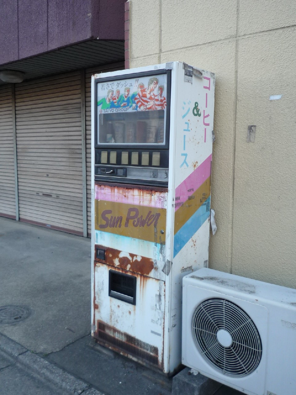 廃自動販売機 Arthur S Place