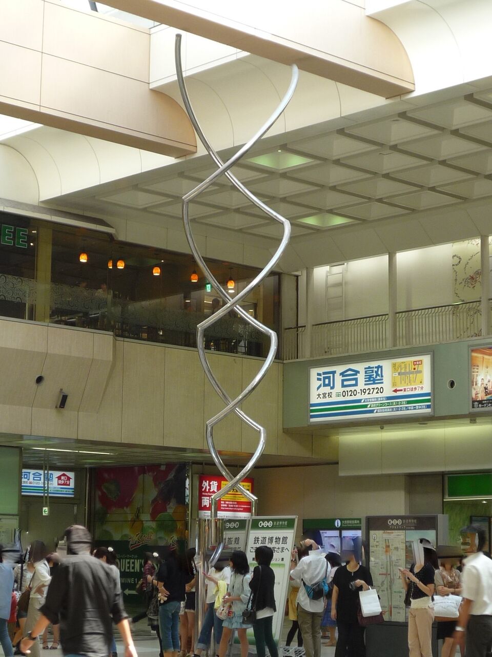 大宮駅 1974年 : Arthur's place