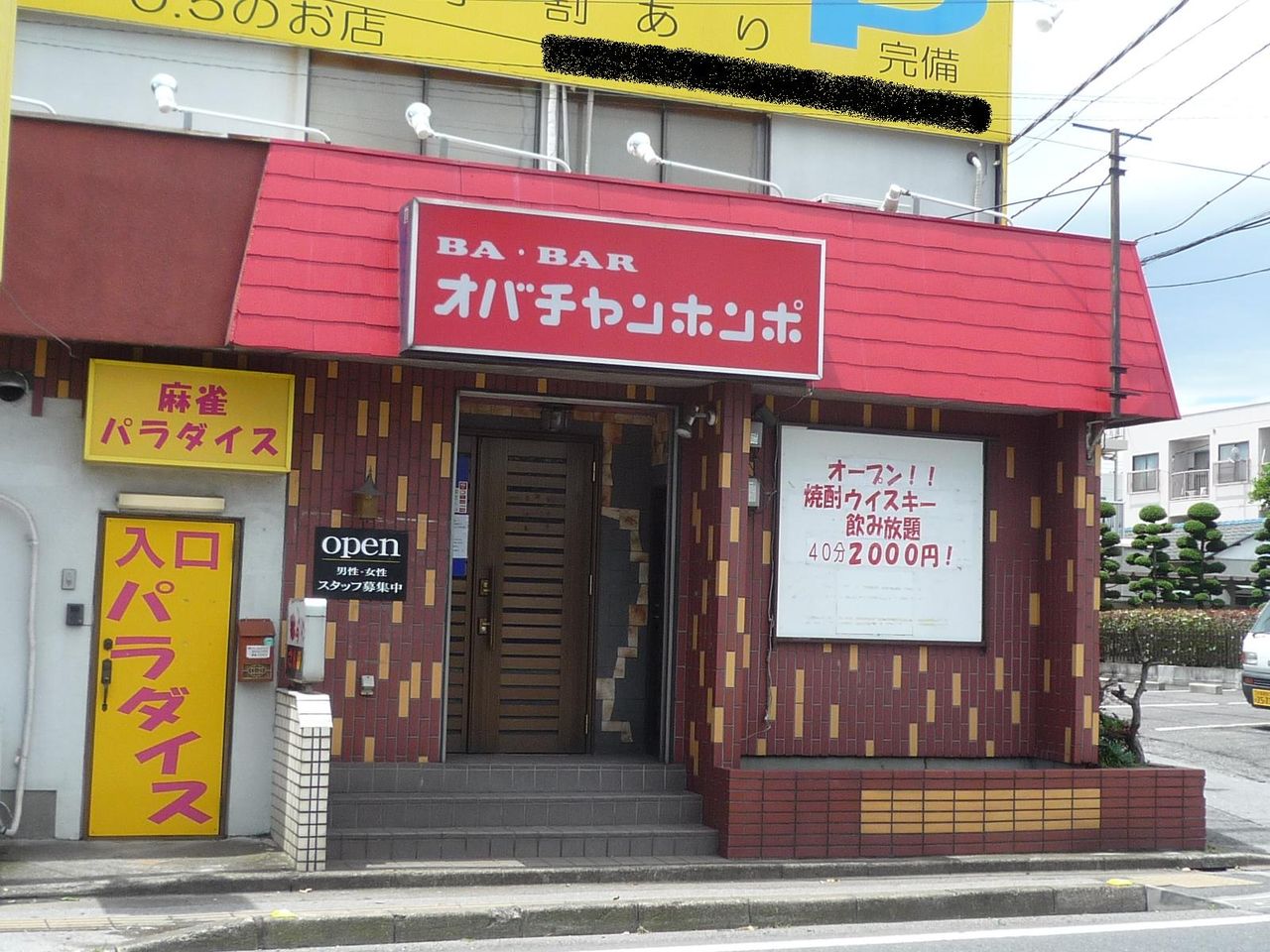 おもしろフォト その33 Arthur S Place おもしろフォト その33 Arthur S Place