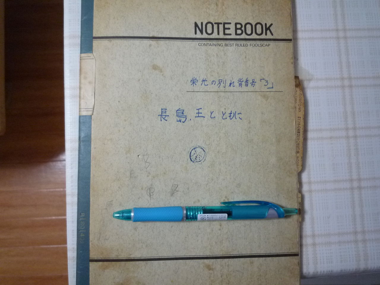 昭和49年、新聞の「ウラ」を読む : Arthur's place