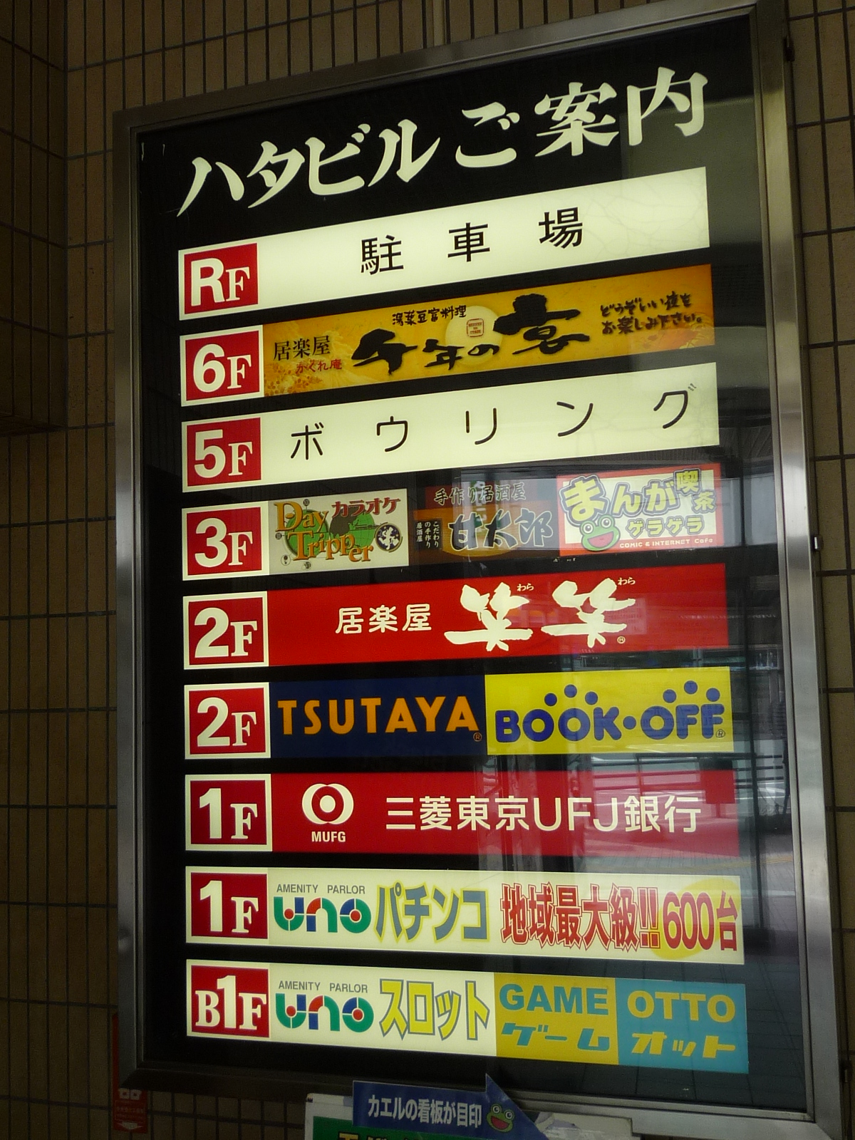 ハタの残党 Arthur S Place