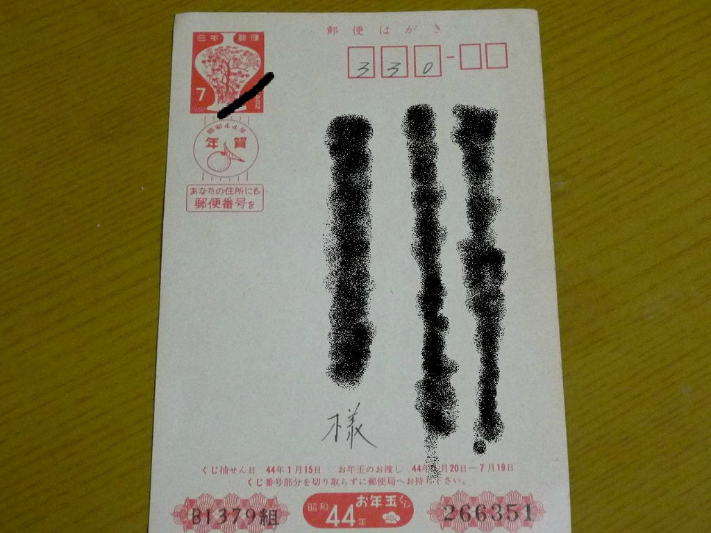 レトロを探せ その11 : Arthur's place