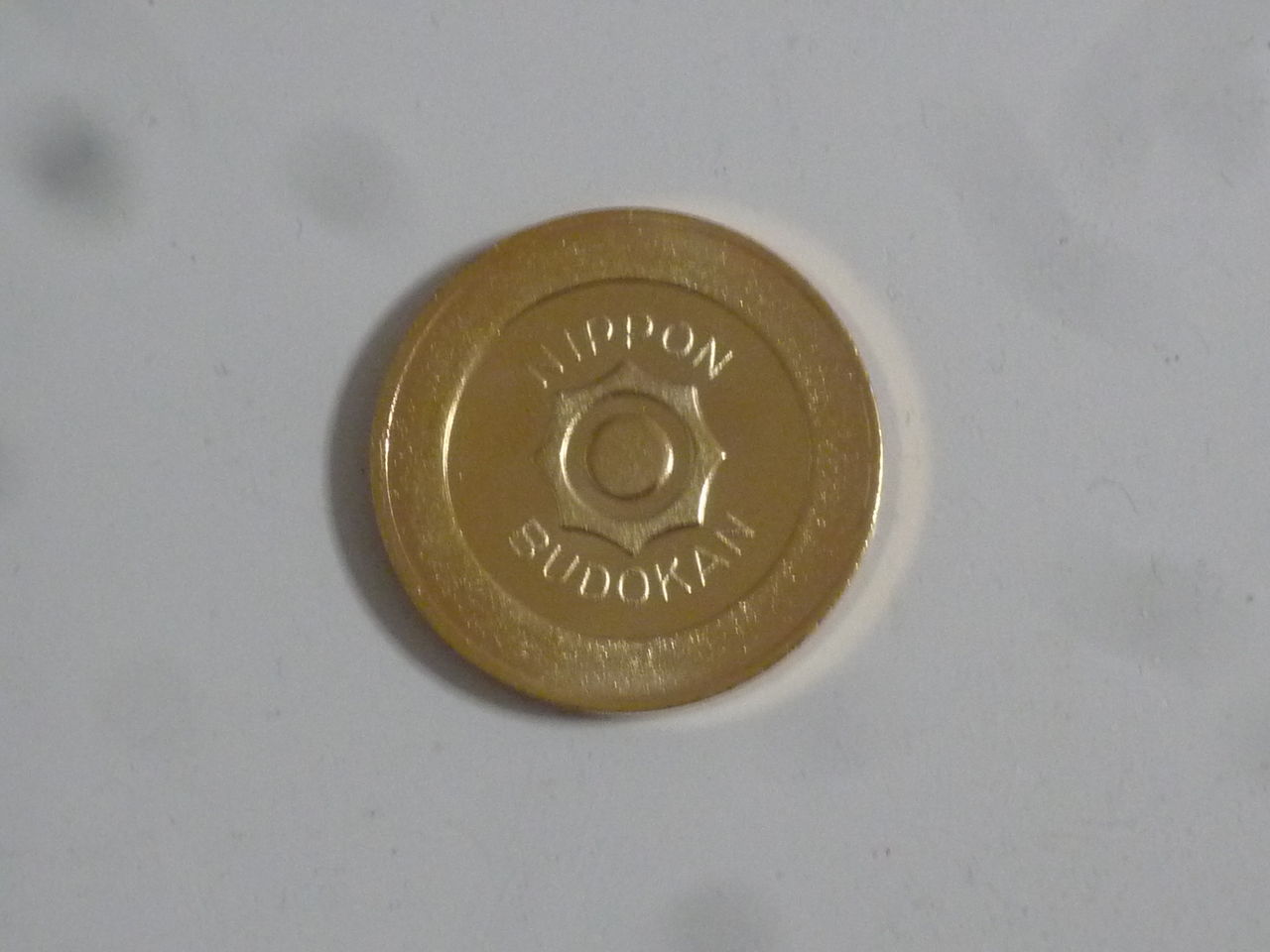 記念メダルと100円玉 : Arthur's place