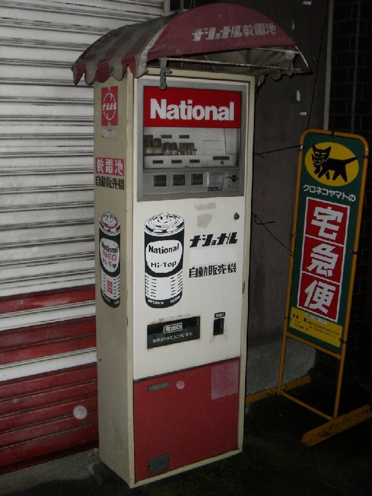 レトロを探せ! : Arthur's place レトロを探せ! : Arthur's place