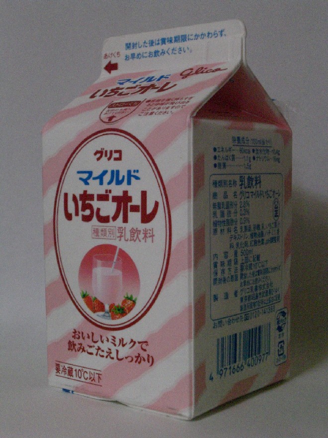 いちご牛乳 FREAKY WARDROBE COFFEEで見た目もかわいい『おいしいイチゴ牛乳