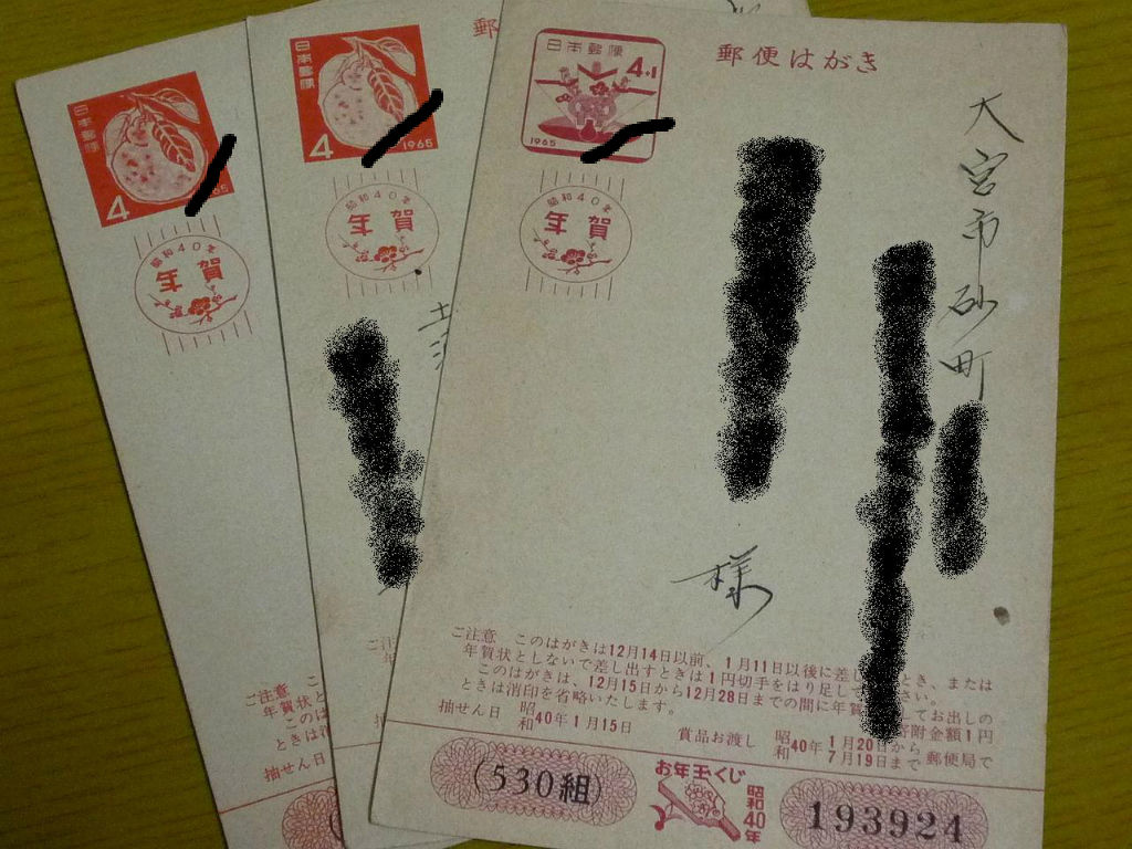 レトロを探せ その11 : Arthur's place