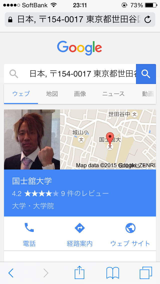 長谷川亮太 発言