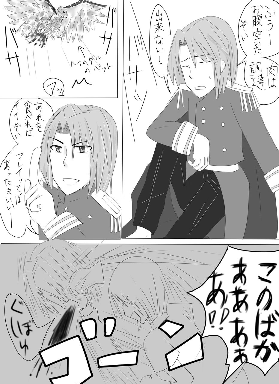 ミエ戸iiiのブログ 魔探偵ロキ Livedoor Blog ブログ ミエ戸iiiのブログ 魔探偵ロキ Livedoor Blog ブログ
