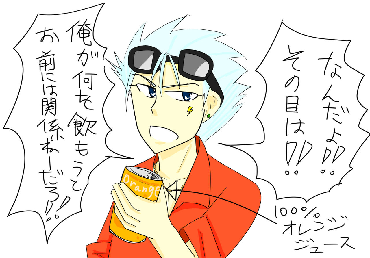 カルロの飲み物 ミエ戸iiiのブログ カルロの飲み物 ミエ戸iiiのブログ