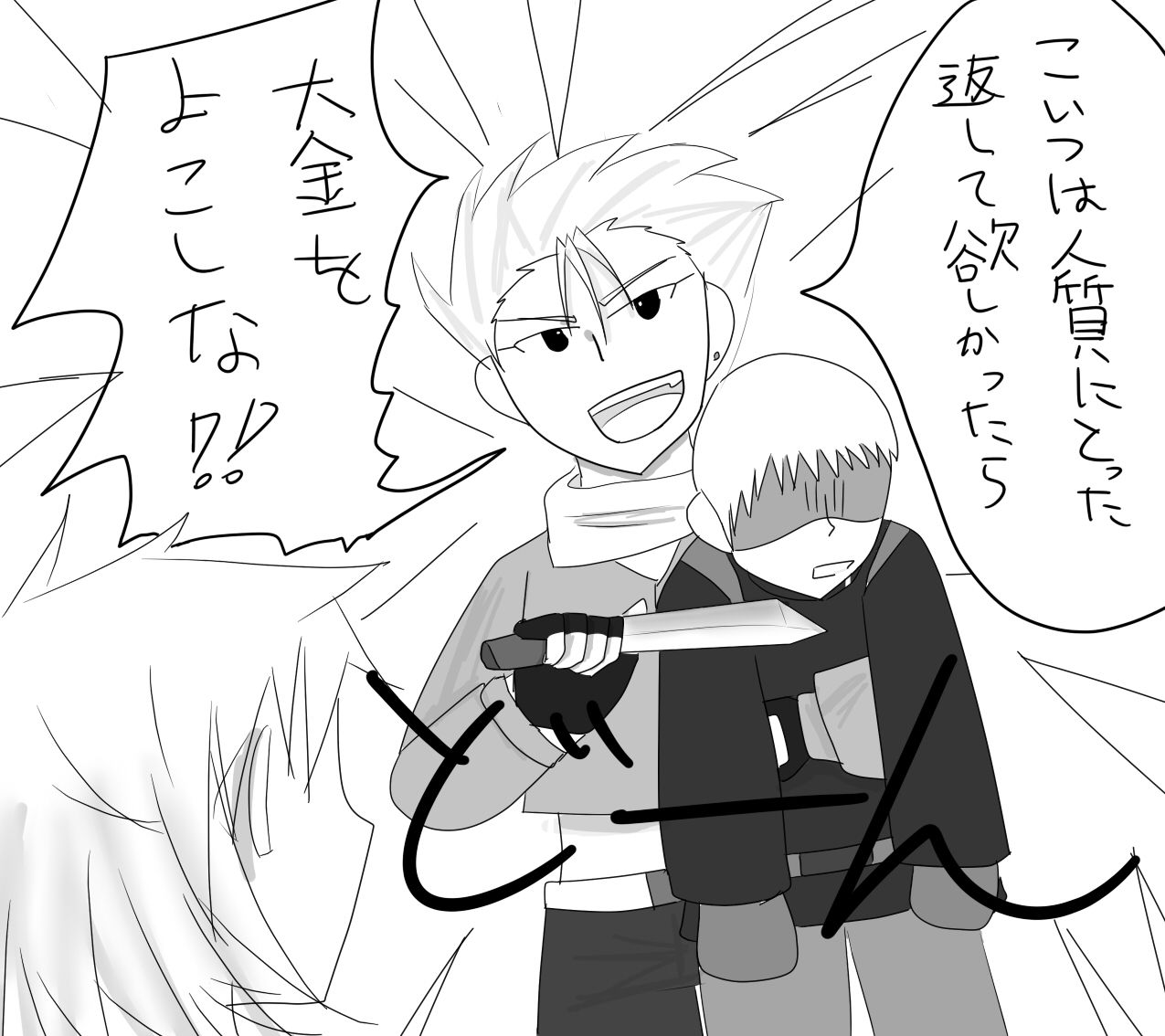 人質漫画 ミエ戸iiiのブログ 人質漫画 ミエ戸iiiのブログ