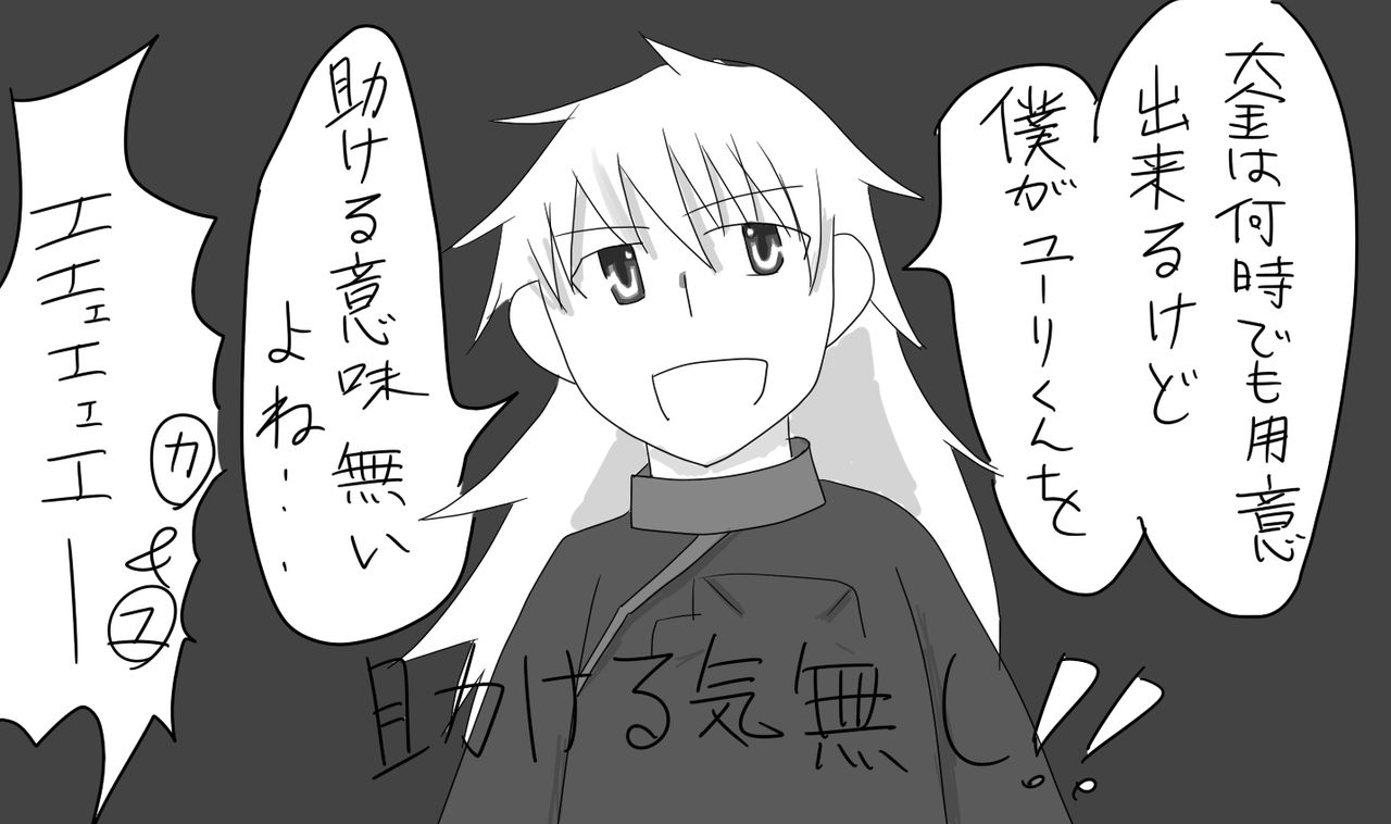 人質漫画 ミエ戸iiiのブログ