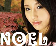 ノエル