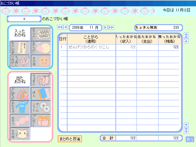 エクセルの家計簿ソフト大百科 みんなの家計簿 エクセルの家計簿ソフト大百科 家計簿ならエクセルで