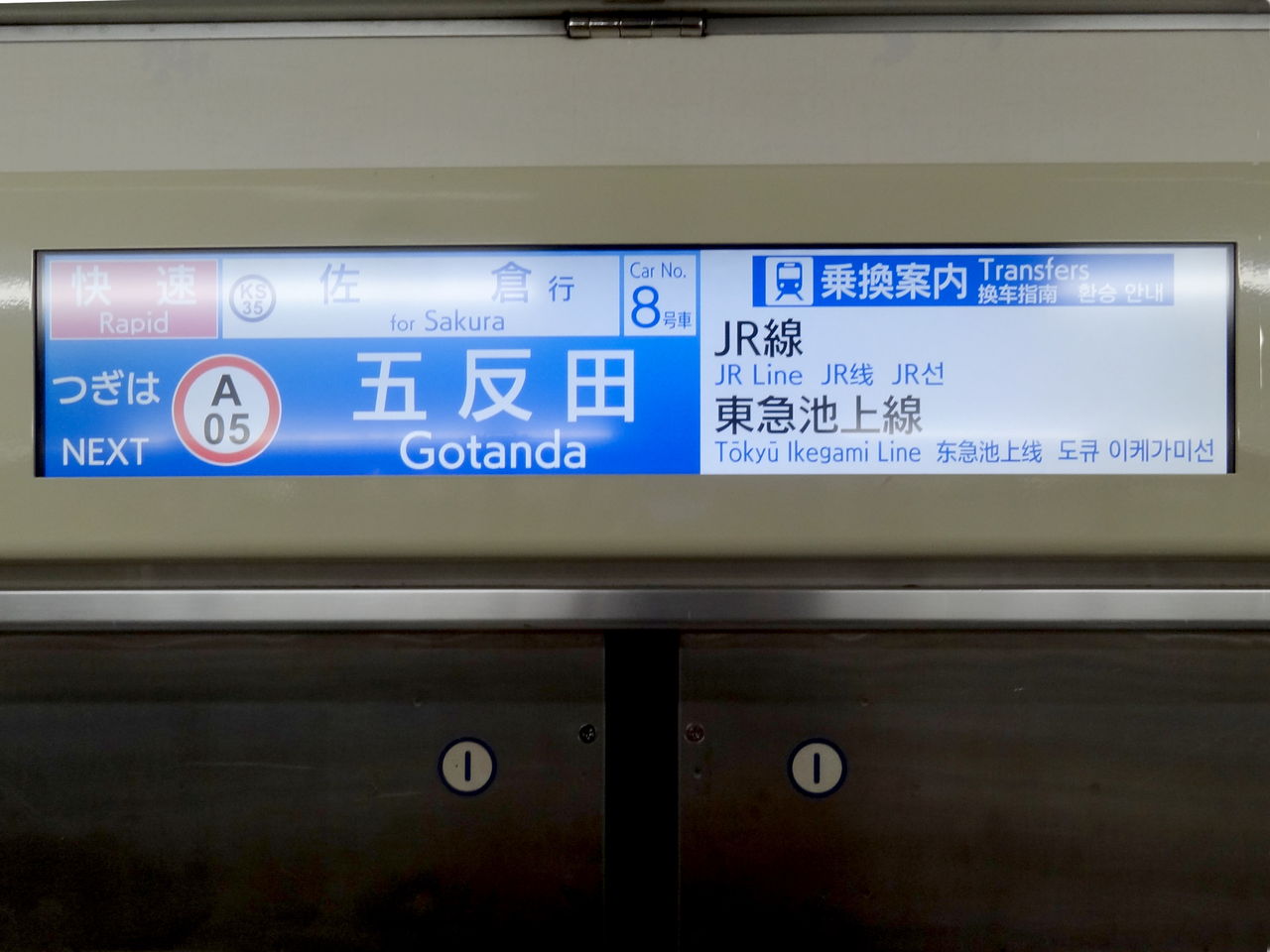 京成3700形の案内lcd レール Kq倶楽部