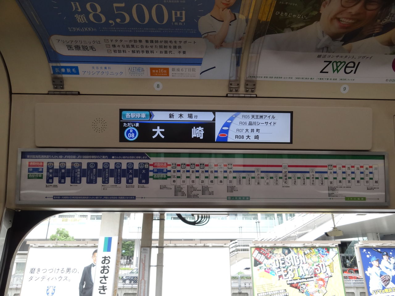 りんかい線 Lcd表示が レール Kq倶楽部 りんかい線 Lcd表示が レール Kq倶楽部