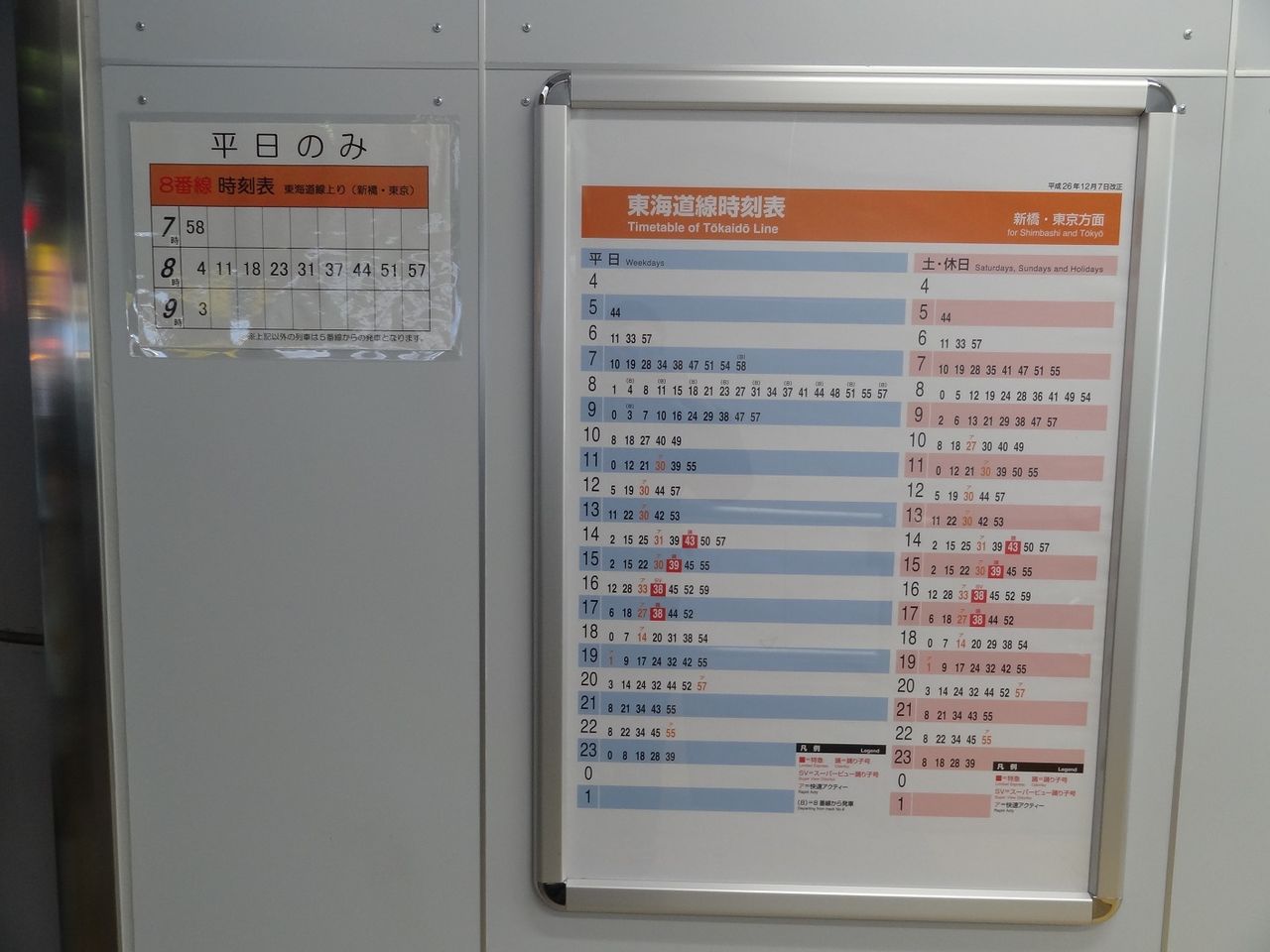 Jr品川駅6番線撤去 8番線に移転 レール Kq倶楽部 Jr品川駅6番線撤去 8番線に移転 レール Kq倶楽部