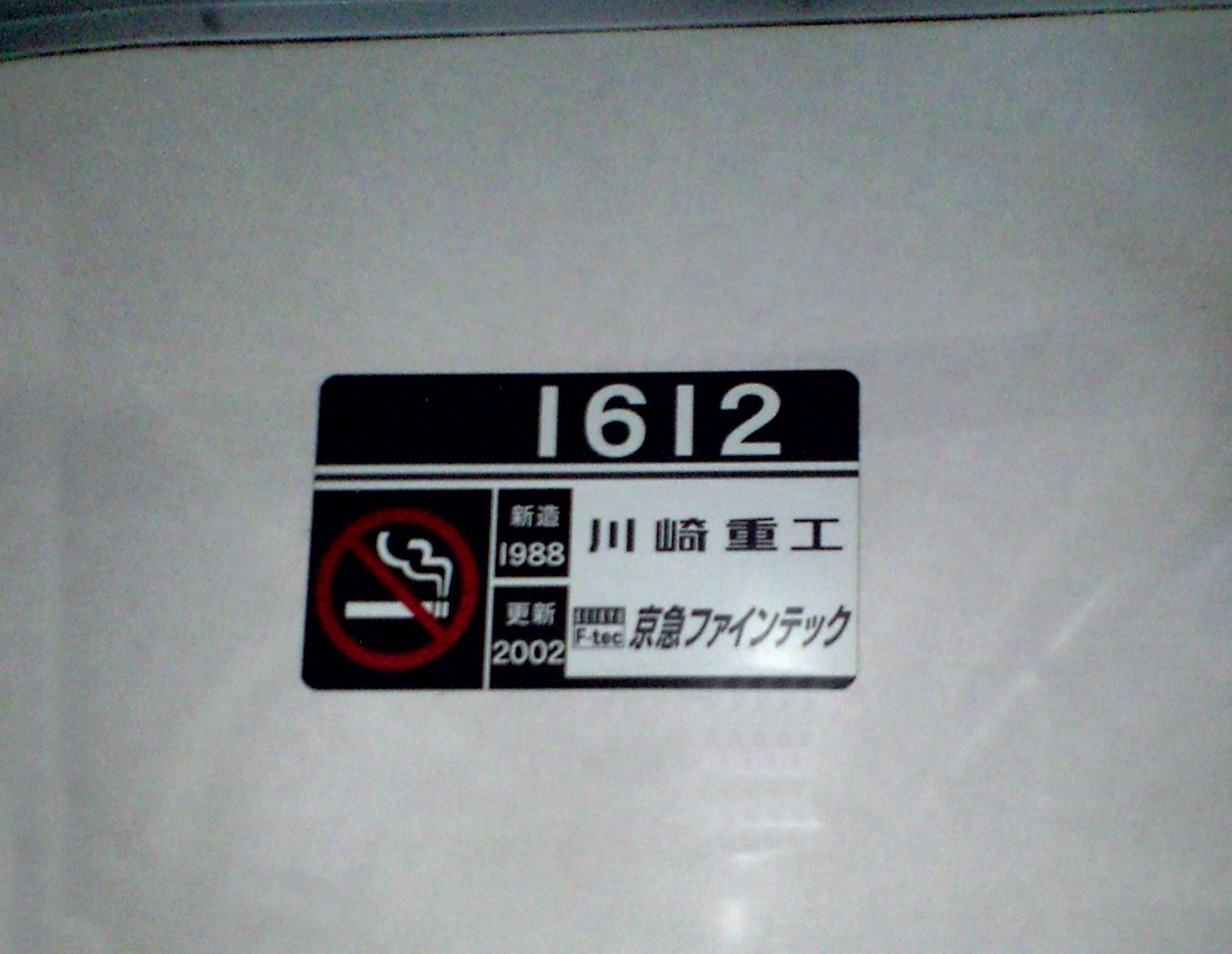 親切な？表示 : レール＆KQ倶楽部
