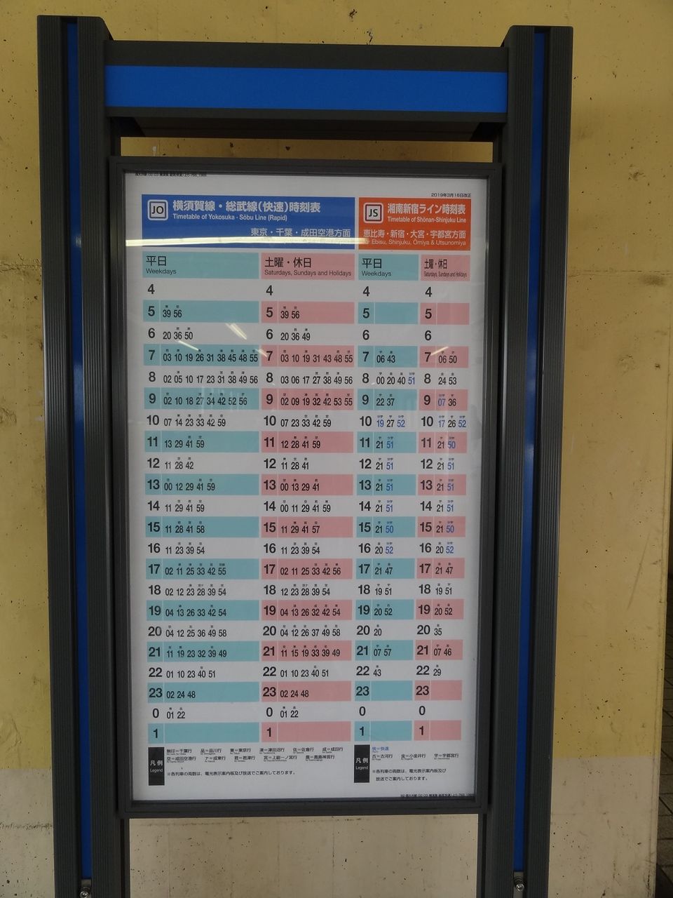 横須賀 線 時刻 表