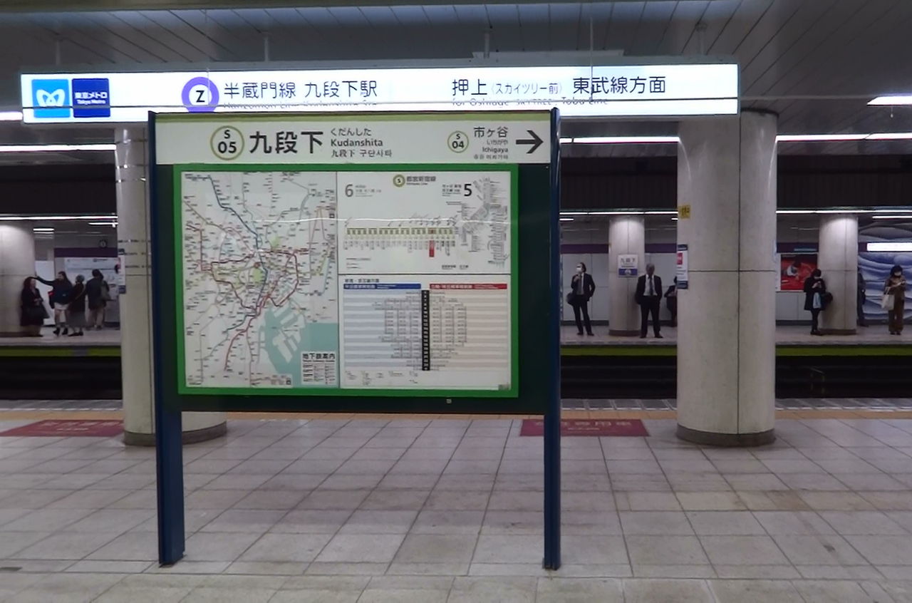 壁が無くなった九段下駅 レール Kq倶楽部 壁が無くなった九段下駅 レール Kq倶楽部