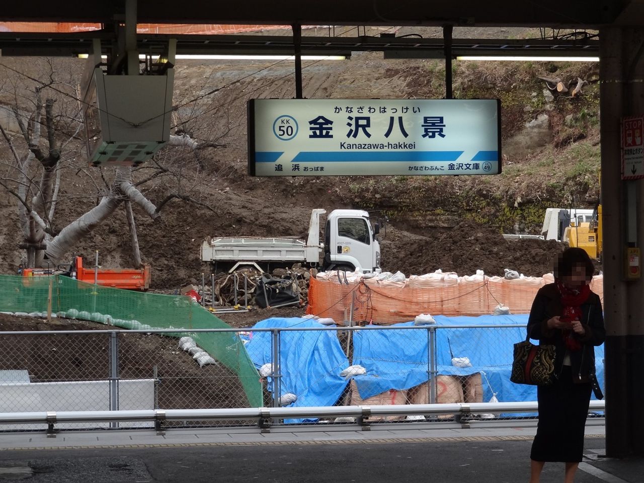 京急金沢八景駅にて 1 レール Kq倶楽部 京急金沢八景駅にて 1 レール Kq倶楽部