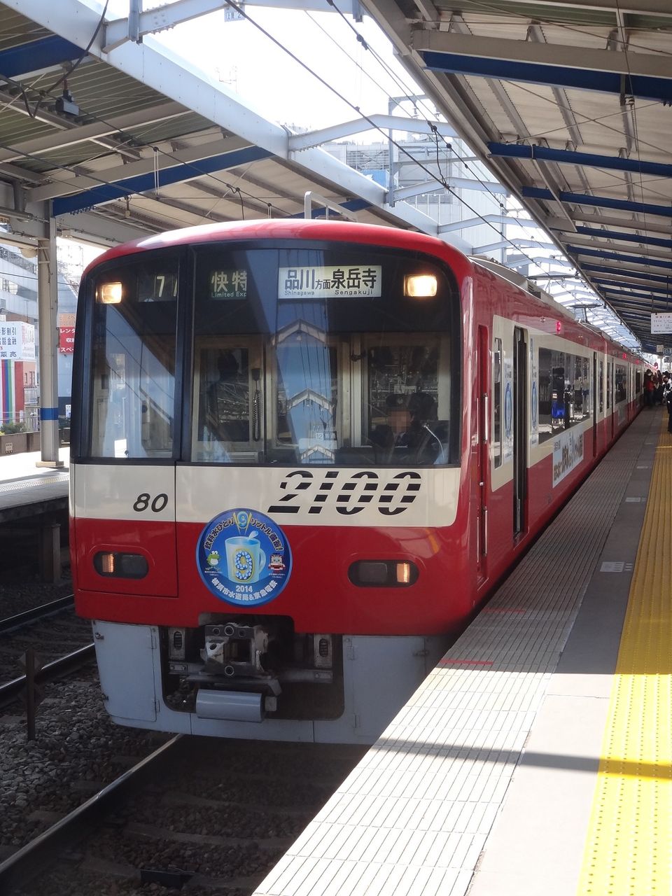 【ジャンク・加工品】マイクロエース　京急2100形　ラッピング貼付 ジャンク・加工品】マイクロエース 京急2100形 ラッピング貼付