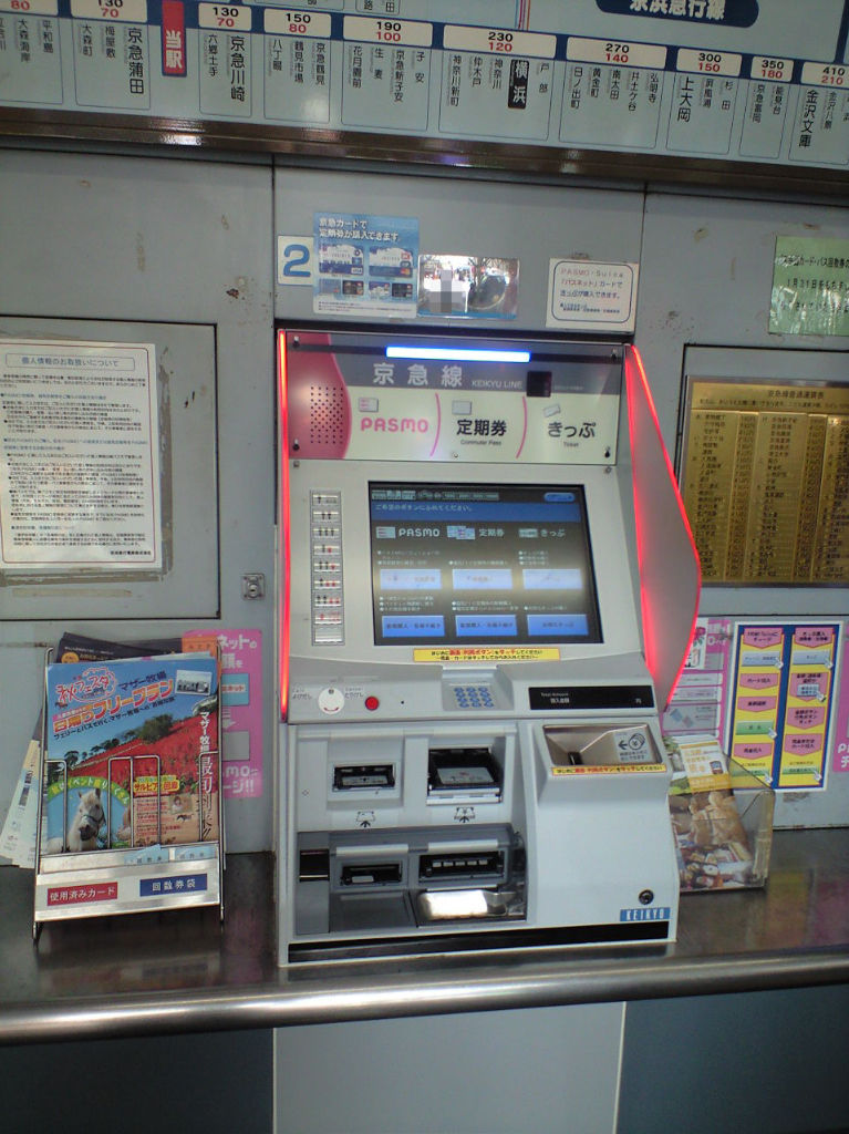 光る（？）券売機 : レール＆KQ倶楽部