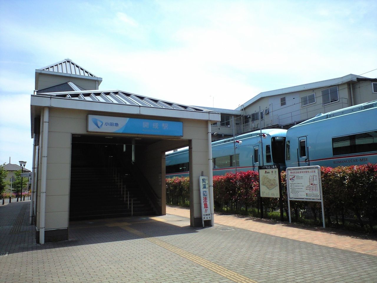 レール＆KQ倶楽部 小田急線を歩く～栢山駅へ～＃8