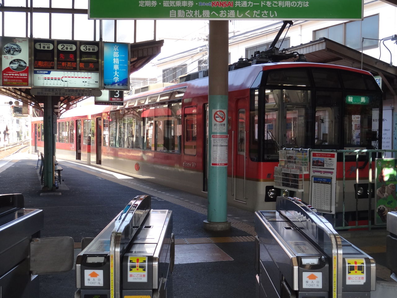叡山電車 1991年 1 レール Kq倶楽部 叡山電車 1991年 1 レール Kq倶楽部