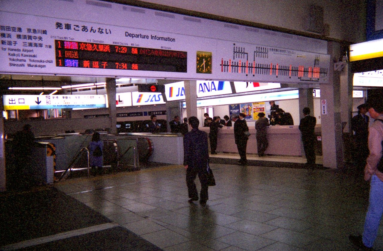 京急の思い出 24 1998年の品川駅 レール Kq倶楽部 京急の思い出 24 1998年の品川駅 レール Kq倶楽部