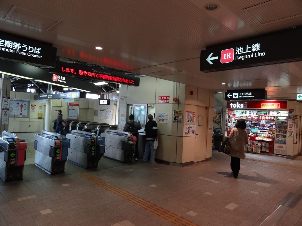 東急池上線五反田駅にて 2 レール Kq倶楽部