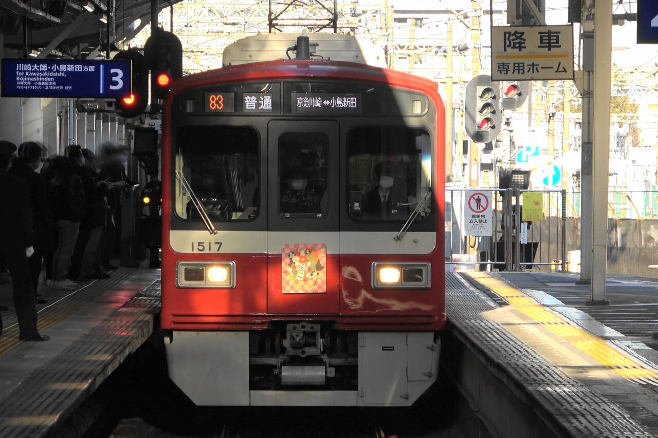 大師線干支ヘッドマーク2021年丑年 : レール＆KQ倶楽部